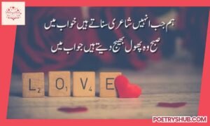 120+ Flower Poetry in Urdu Text – Best Shayari on Phool