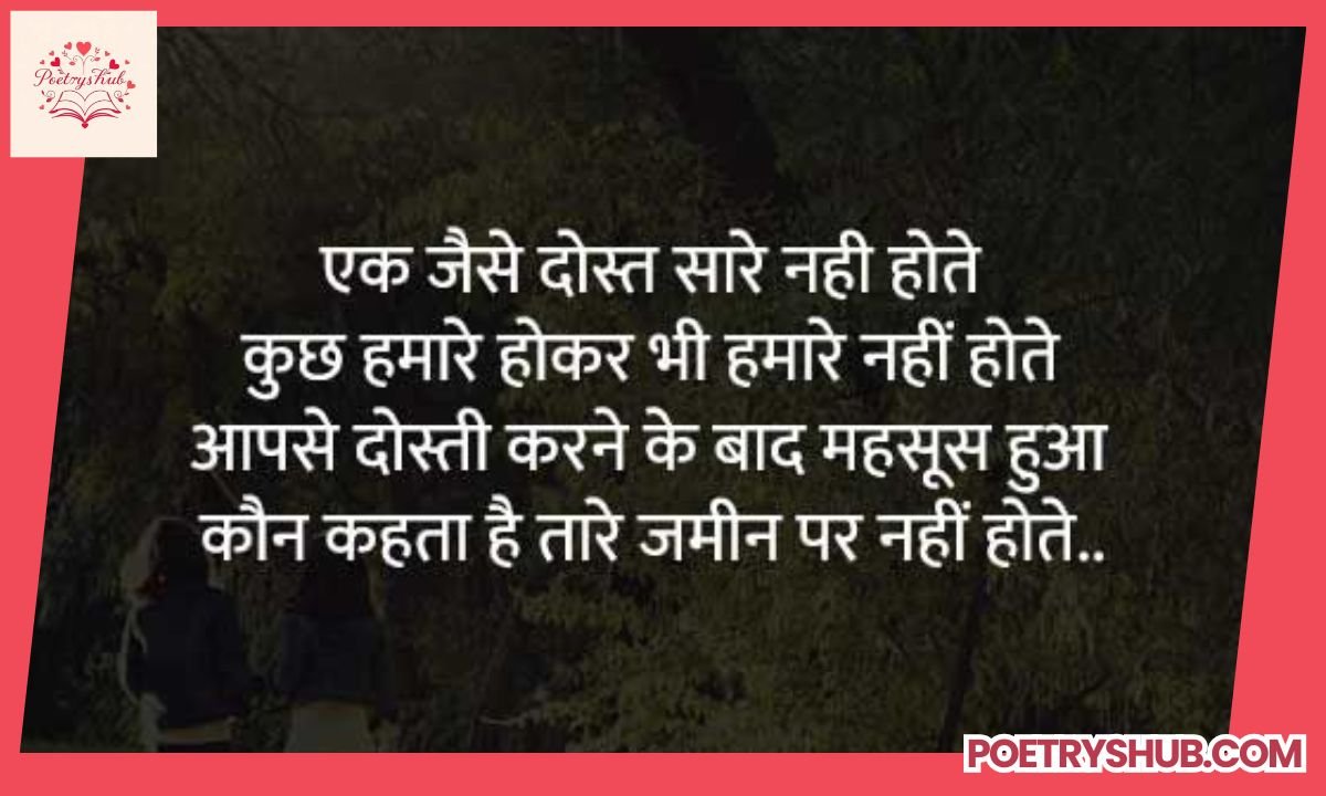 130+ Top Attitude Dosti Shayari in Hindi – सच्ची दोस्ती और रॉयल एटीट्यूड शायरी हिंदी में