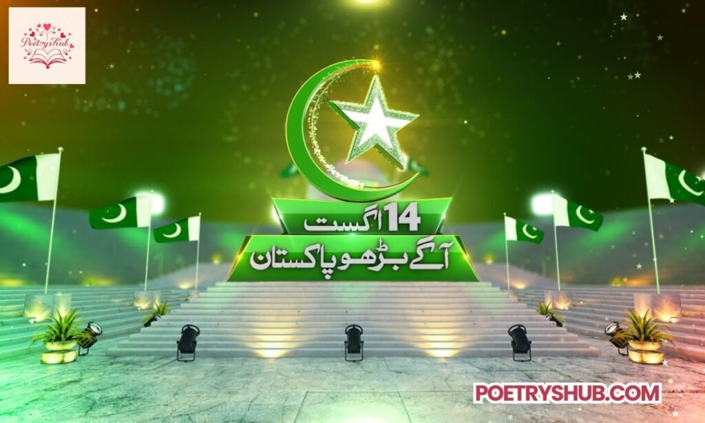14 August Poetry In Urdu 2 Lines Copy Paste Text