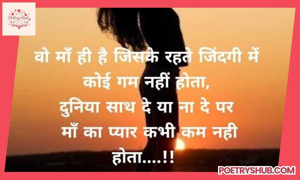 150+ Heart Touching Maa Ke Liye Shayari in Hindi: Poetry Expressing Love and Respect