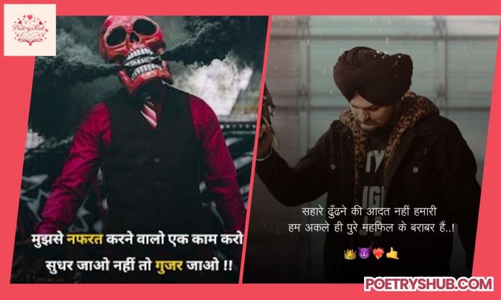 2 Line Badmashi Shayari for Status