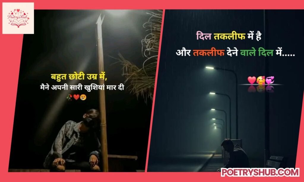 2 Line Bewafa Shayari in Hindi