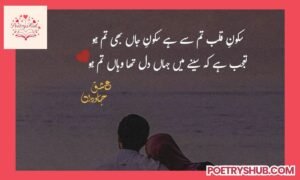 300+ Best Love Shayari in Hindi, English, Urdu