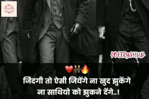 Attitude Dosti Shayari for Boys