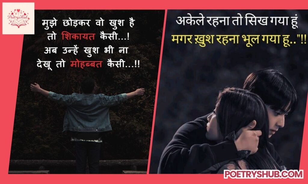 Bewafa Dost Shayari in Hindi