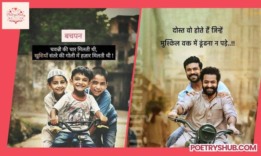 Dosti Mein Dhoka Shayari