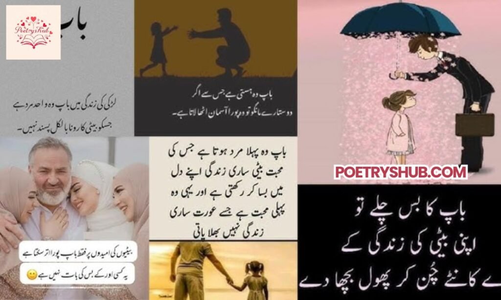 Father-Daughter Poetry