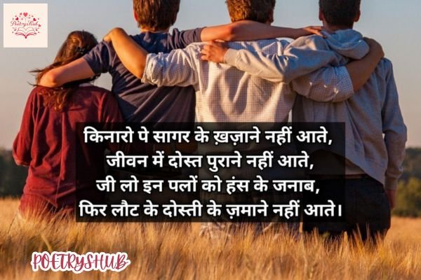 Instagram Dosti Attitude Shayari