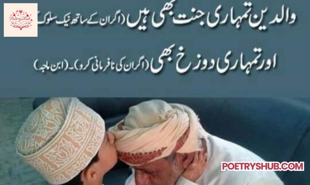 Love and Respect for Father Poetry
