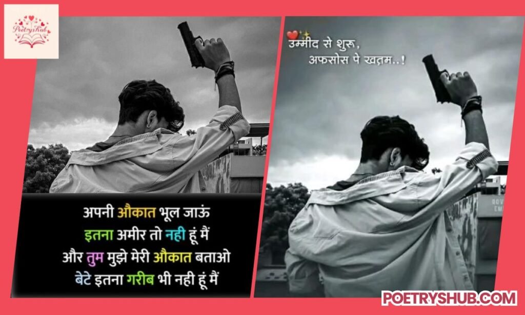 Powerful Attitude & Bold Shayari
