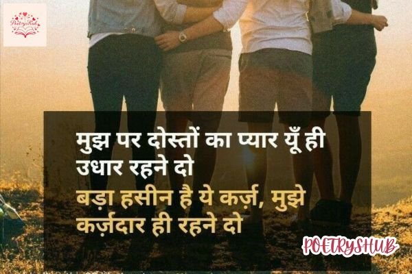 Royal Attitude Dosti Shayari