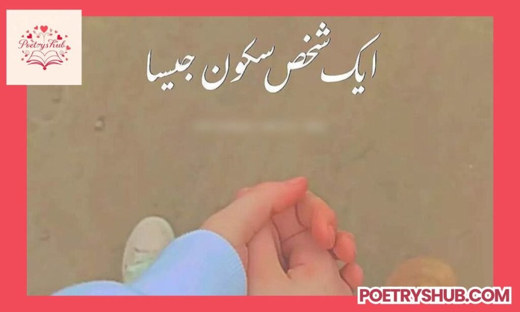 Short Urdu Poetry Captions