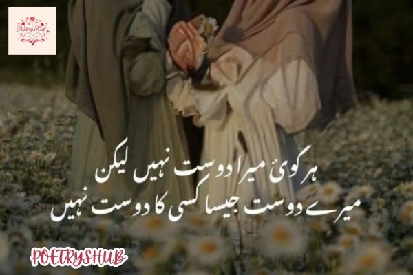 True Friendship Quotes In Urdu