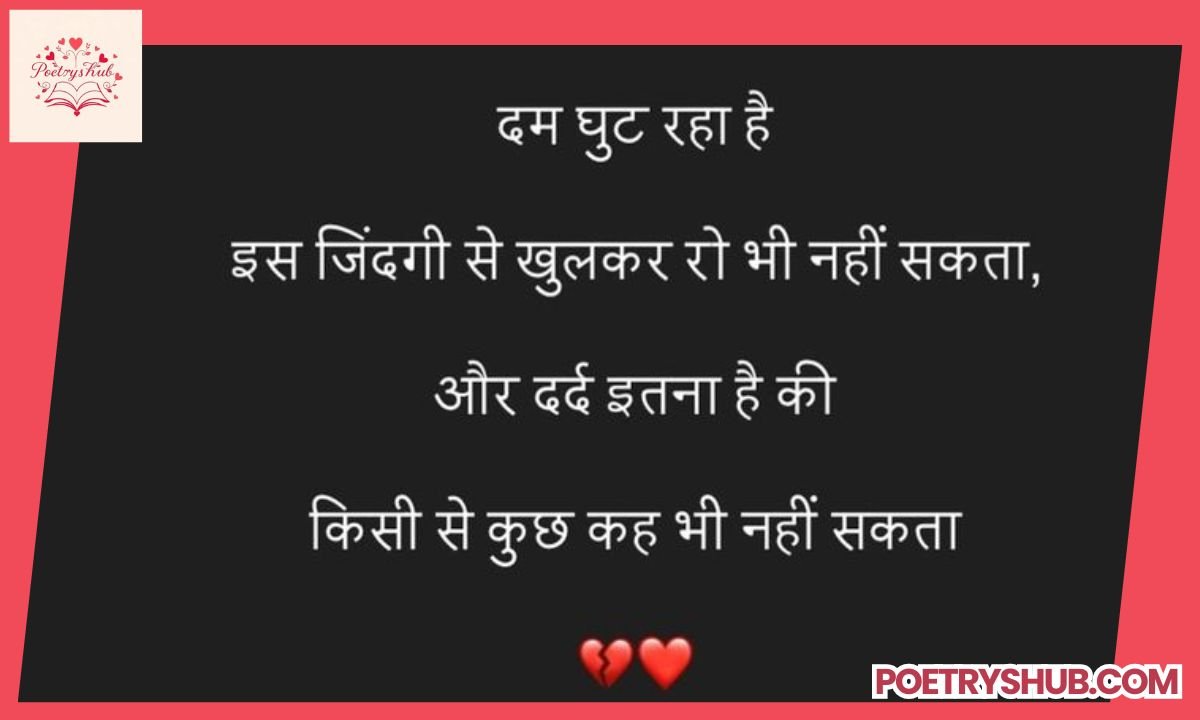 150+ Bharosa Shayari in Hindi – Trust & Love Poetry