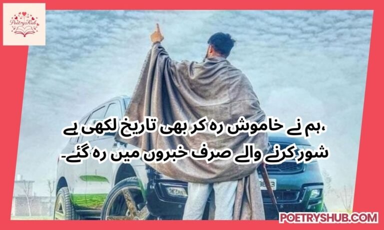 200+ Badmashi Poetry in Urdu – Attitude Shayari for Boys