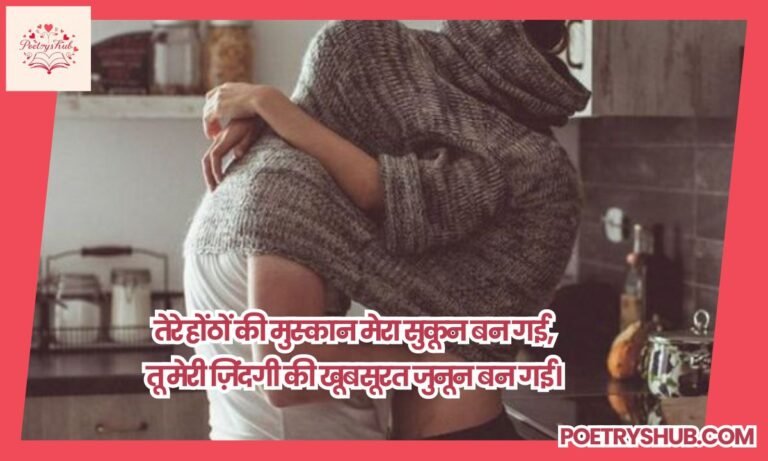 250+ Mohabbat Ishq Shayari in Hindi for Love and Romance