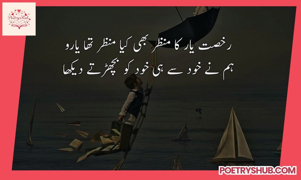 90+ Alvida Poetry in Urdu 2 Lines That Express Deep Farewell Emotions