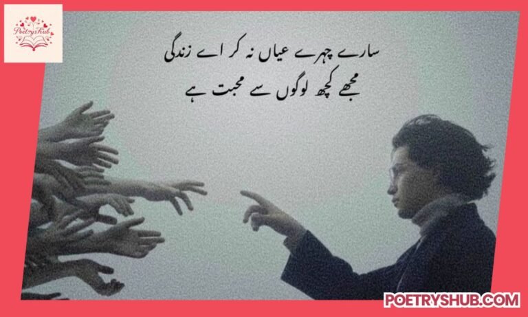 Alone Poetry in Urdu | 100+ Sad & Deep Tanhai Shayari Collection