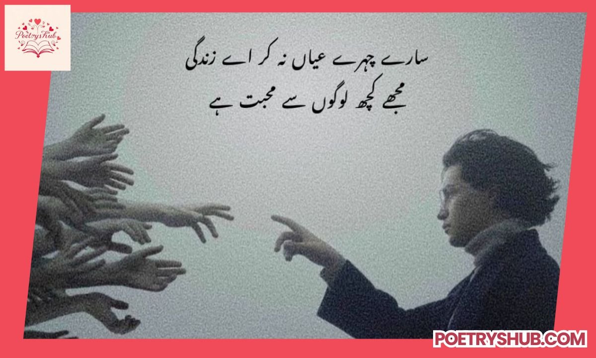 Alone Poetry in Urdu | 100+ Sad & Deep Tanhai Shayari Collection