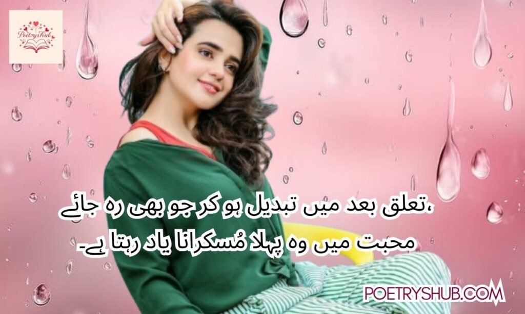 Famous Urdu Poets on Smiles