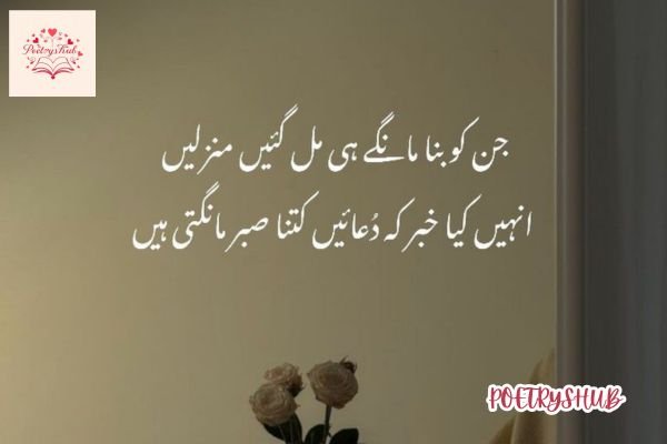 Heart Touching Akela Pan Shayari Collection