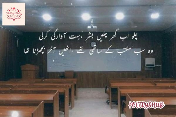 Heart Touching Alvida Poetry