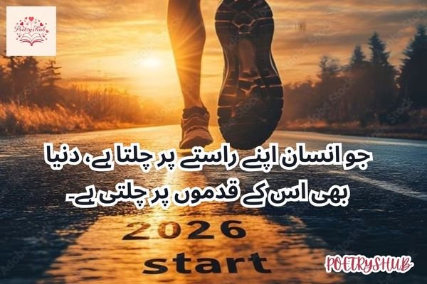 Inspirational Reality Quotes In Urdu