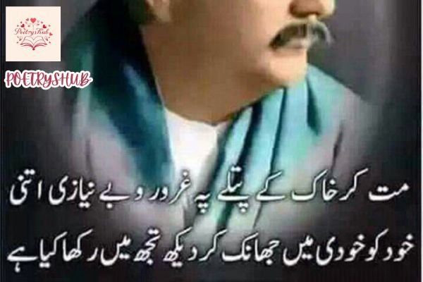 Islamic and Spiritual Poetry of Allama Iqbal