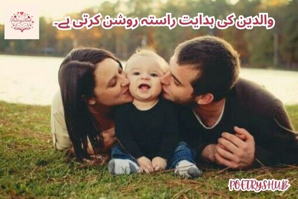 Life Lessons from Parents