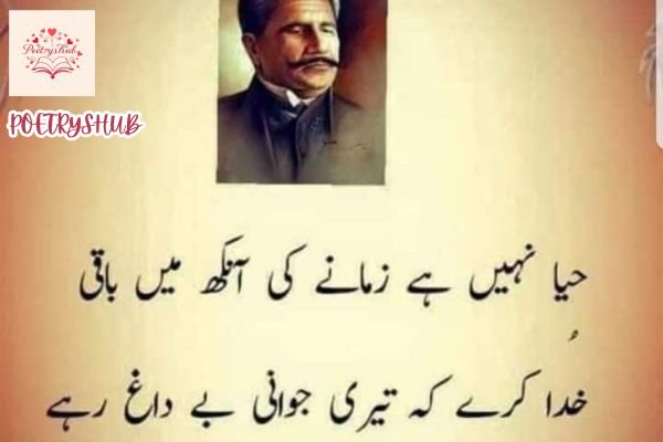 Love and Philosophical Poetry by Allama Iqbal
