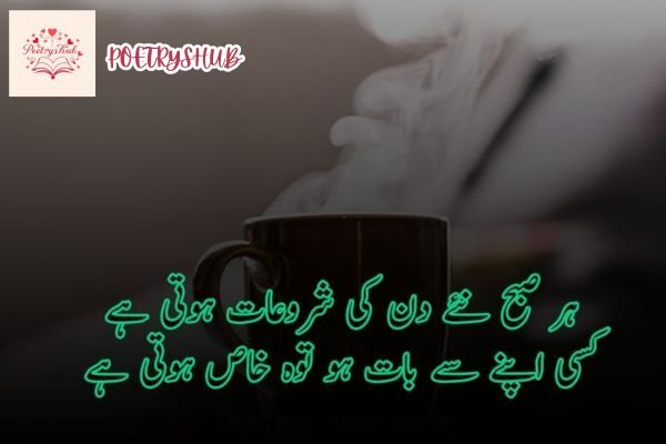 Morning Poetry for Positive Vibes