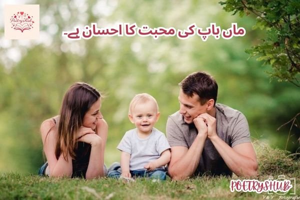 Mother Father Love Quotes