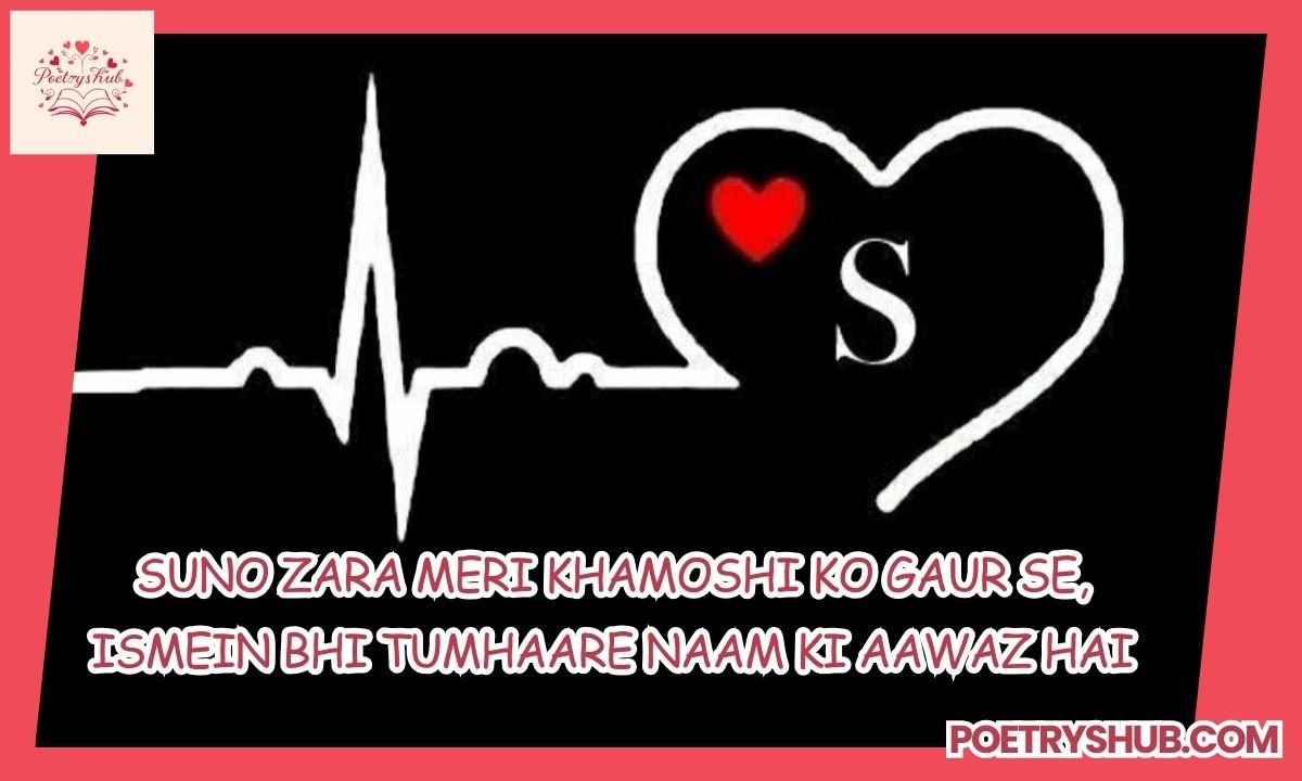 Poetry Start With “S” in English – 150+ Two Line Shayari Collection