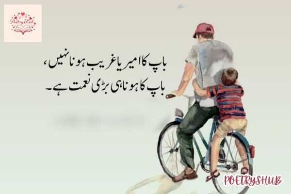 Quotes on Father 