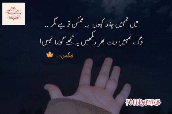 Romantic Chand Poetry for Lovers