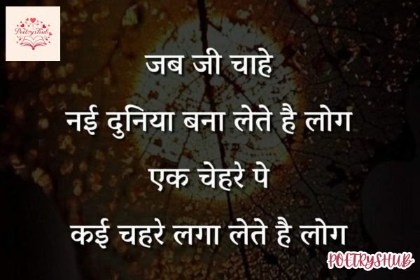 Sad & Emotional Bharosa Shayari – Heartbreak Quotes