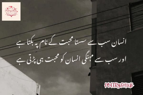 Sad Quotes About Love and Loss