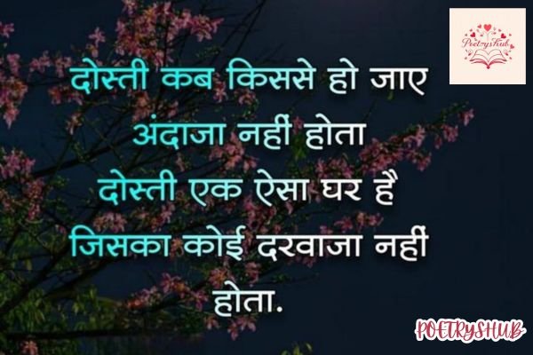 Short Good Night Shayari for WhatsApp Status