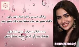 Smile Poetry in Urdu: Beautiful Muskurahat Shayari Collection