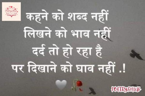True Love Breakup Shayari