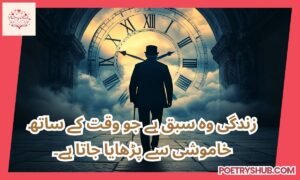 Truth of Life in Words – 150+ Urdu Reality Quotes