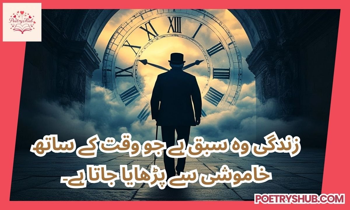 Truth of Life in Words – 150+ Urdu Reality Quotes