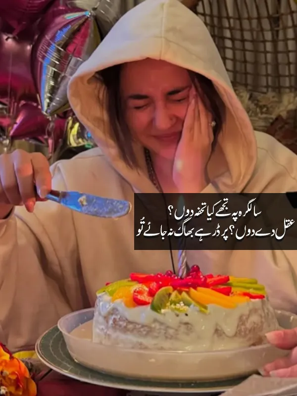 Beautiful Birthday Wishes Poetry in Urdu for Loved Ones